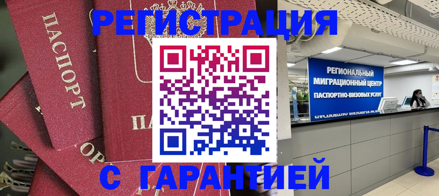 прописка штамп в Североуральске