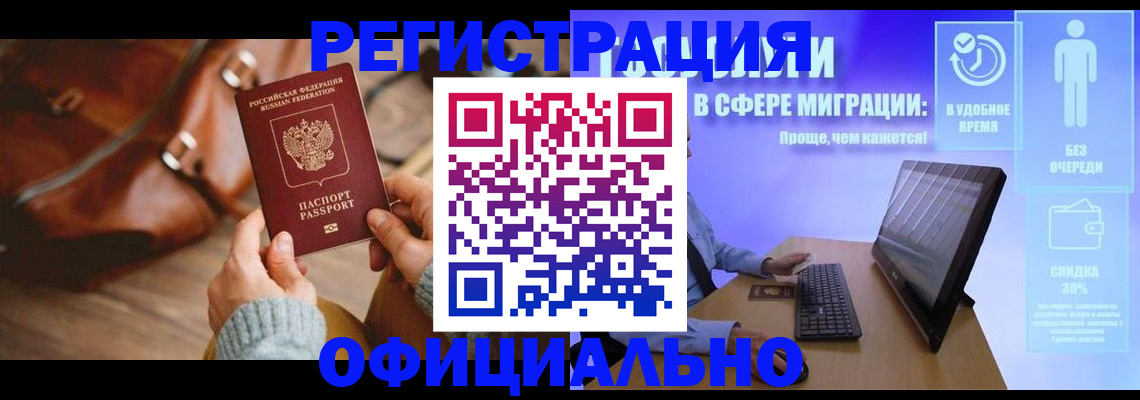 временная регистрация надежно в Североуральске