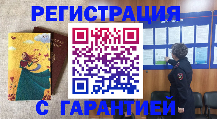 прописка в Североуральске