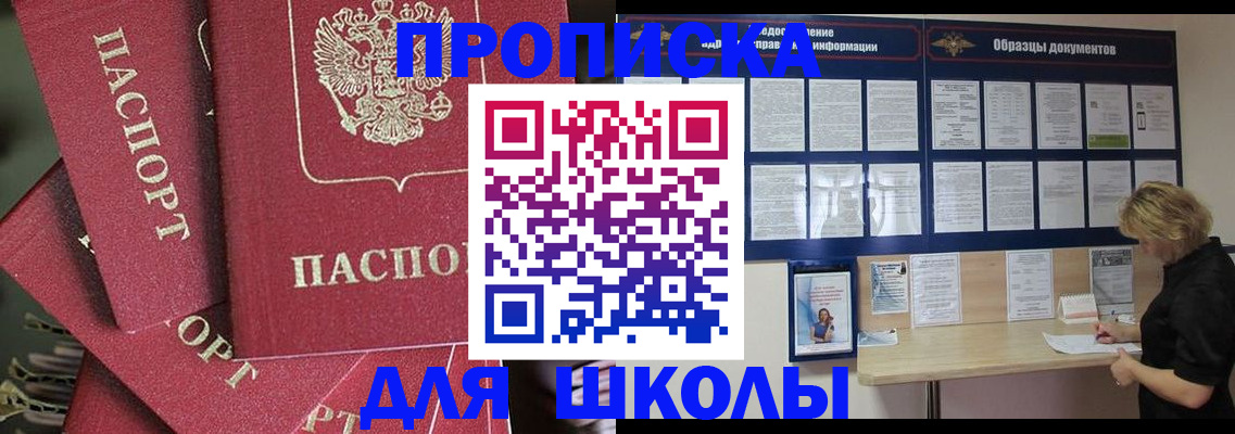 прописка регистрация в Североуральске